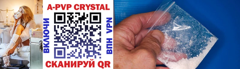 Купить закладки  Алатырь  APVP VHQ 