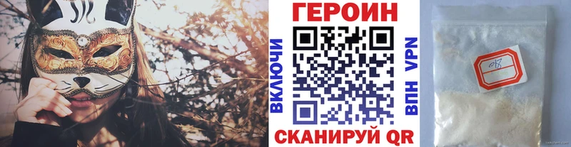 Героин хмурый  Купить  Алатырь 