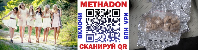 Купить  Алатырь  МЕТАДОН methadone 