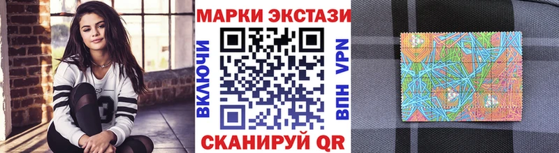 Марки 25I-NBOMe 1,8мг  Купить  Алатырь 